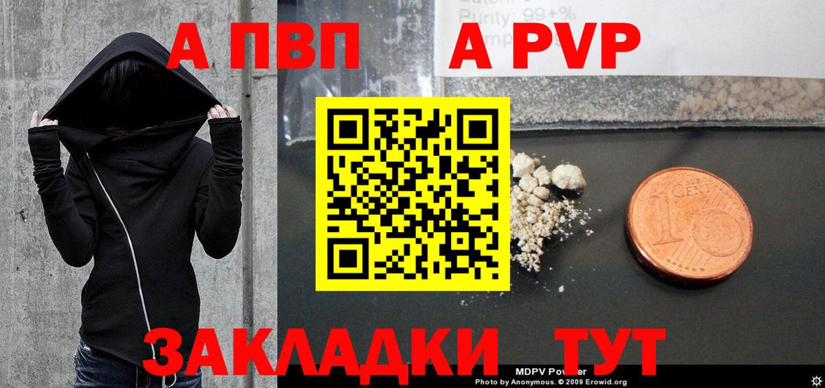 Сорочинск  Alpha PVP СК КРИС  A PVP мука  Alpha-PVP Соль  Вход с VPN 