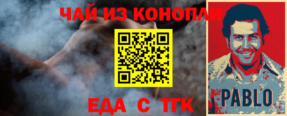 Канабис Сорочинск