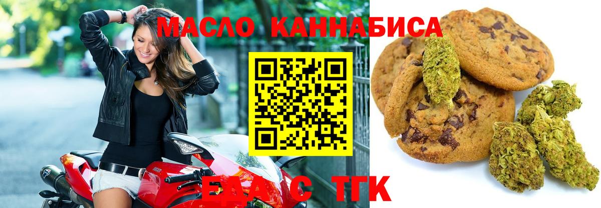 Cannafood марихуана  Вход с VPN  Сорочинск 