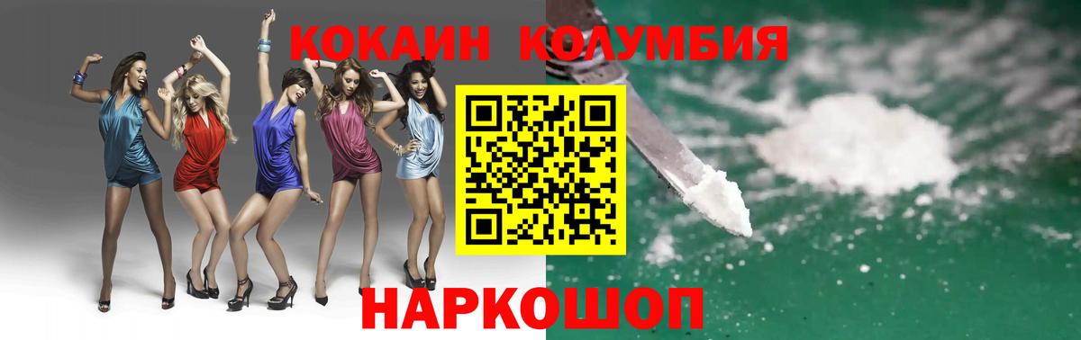 Кокаин Columbia  Вход с VPN  Сорочинск  КОКАИН 99% 