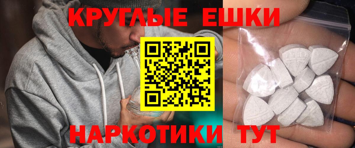 Экстази таблы Сорочинск