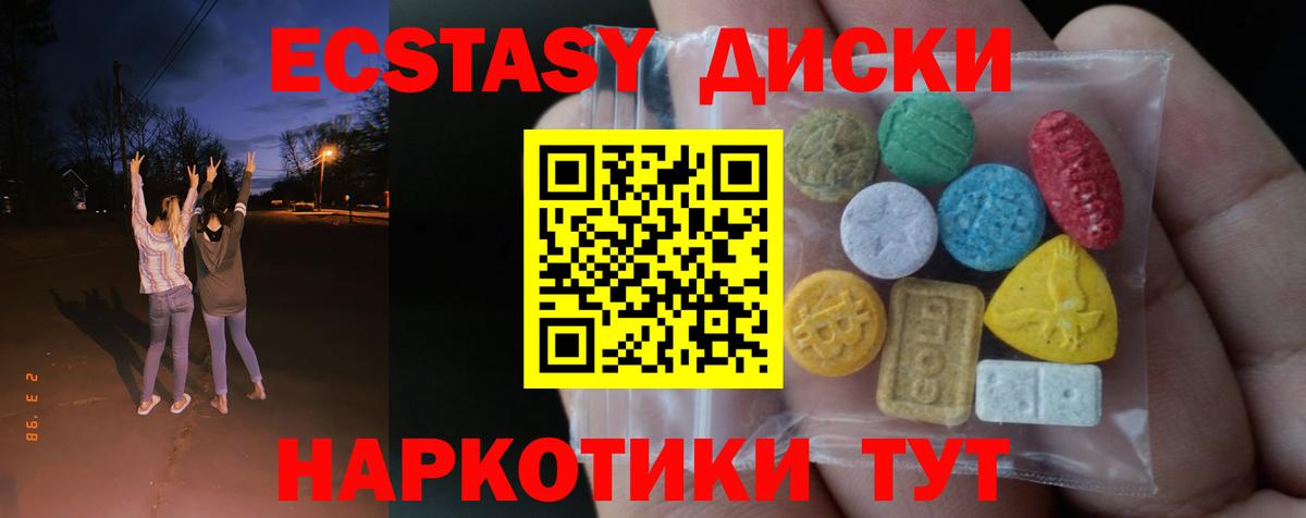 Ecstasy  Экстази бентли  Вход с VPN  Сорочинск 