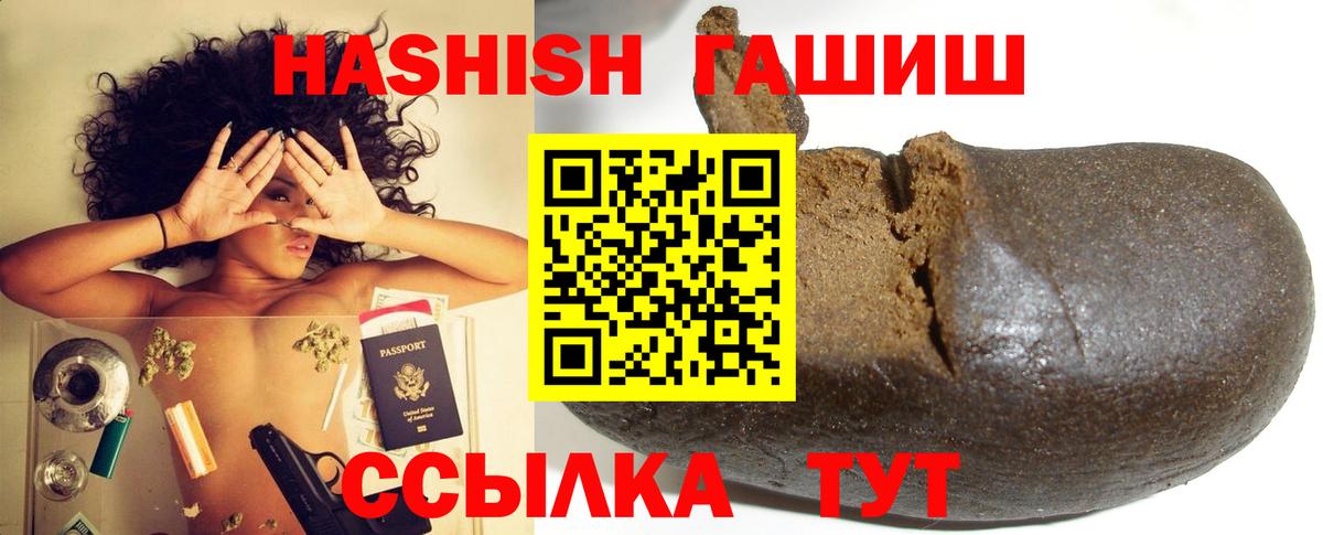 Гашиш 40% ТГК Сорочинск