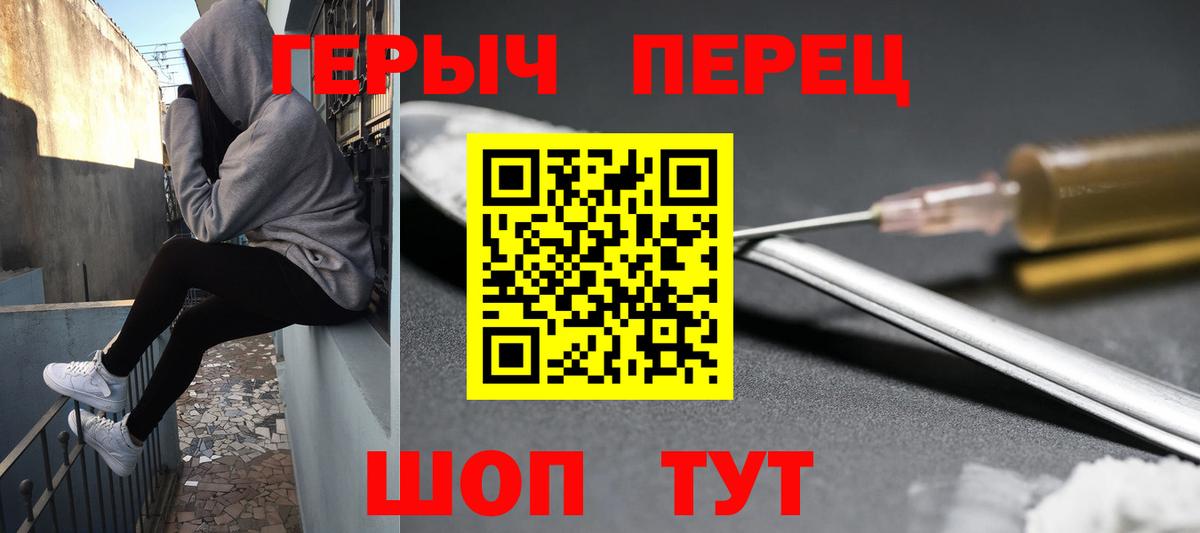 Сорочинск  ГЕРОИН афганец  Вход с VPN 