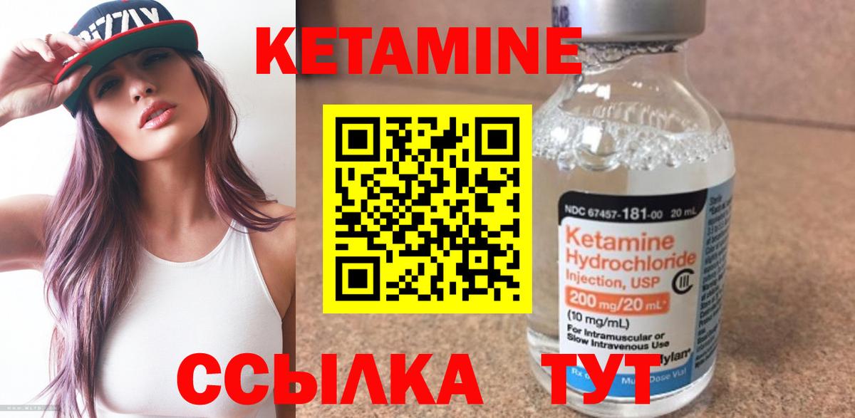 Сорочинск  Кетамин VHQ  Вход с VPN  КЕТАМИН VHQ 
