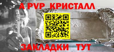 а пвп мука Партизанск