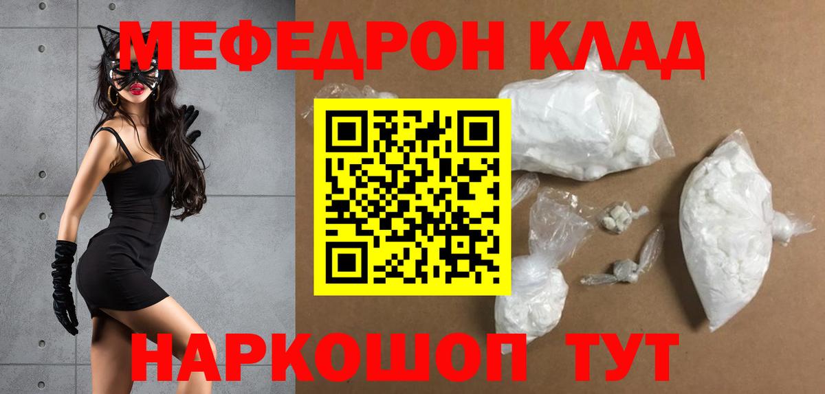 наркота  Вход с VPN  МЕФ  Мефедрон  Меф мяу мяу  блэк спрут ссылки  Меф mephedrone  Сорочинск 