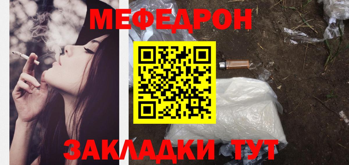 Меф мяу мяу кристаллы Сорочинск