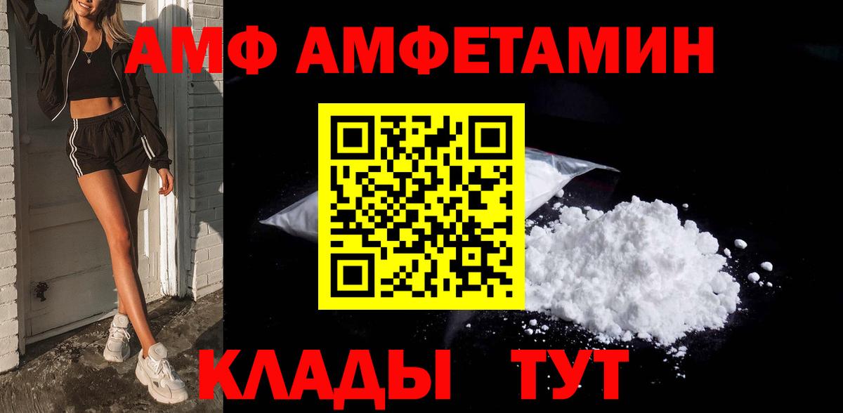 Сорочинск  МЕТАМФЕТАМИН винт  Вход с VPN 