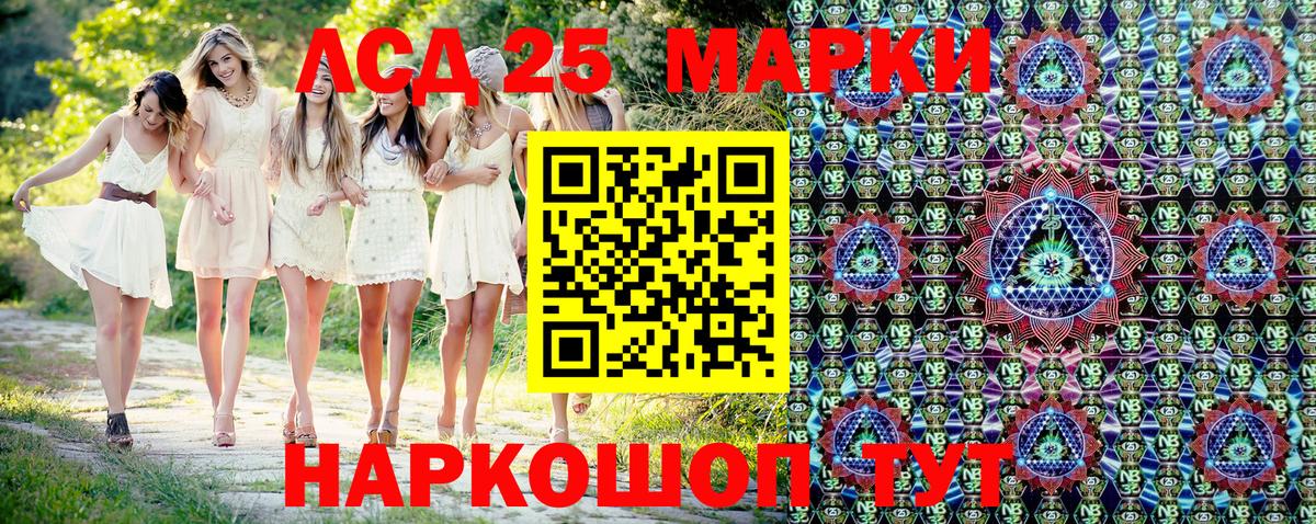 Наркотические марки  Вход с VPN  Сорочинск  даркнет сайт  Марки 25I-NBOMe 1500мкг 